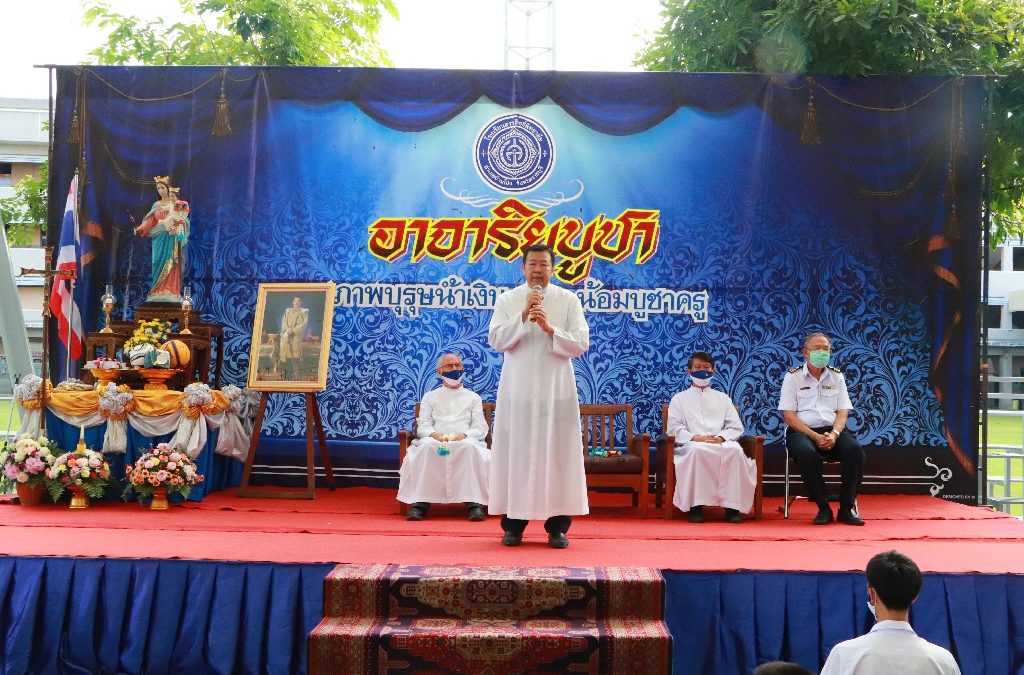 พิธีไหว้ครูประจำปี 2563