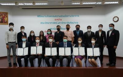 ลงนามบันทึกความเข้าใจด้านความร่วมมือทางวิชาการ