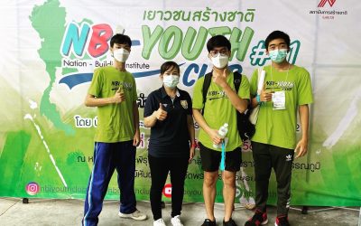 “ค่ายเยาวชนสร้างชาติ” รุ่นที่ 11 (NBI-Youth Camp 11)