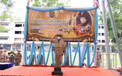พิธีทบทวนคำปฏิญาณและสวนสนาม